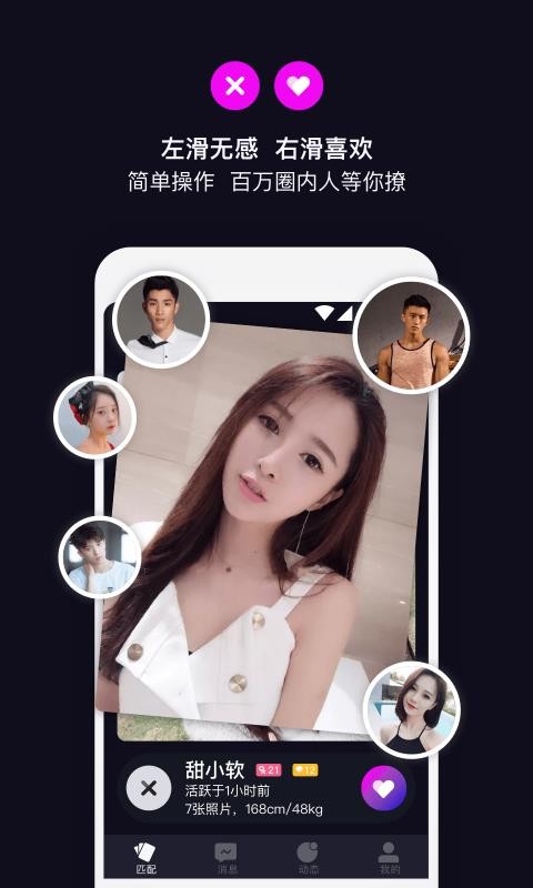目圈截图1