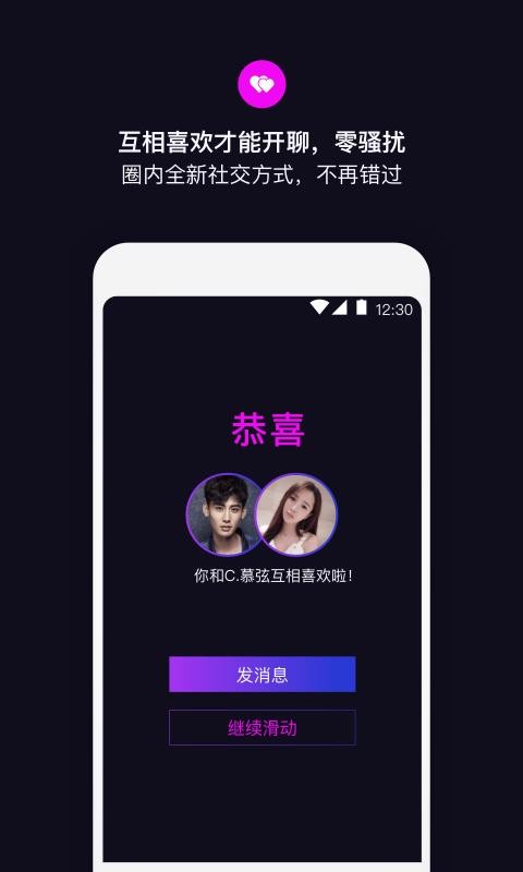 目圈截图2