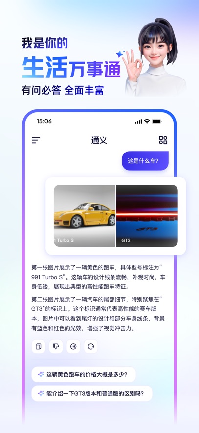 通义万相截图1