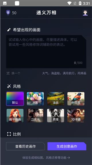 通义万相