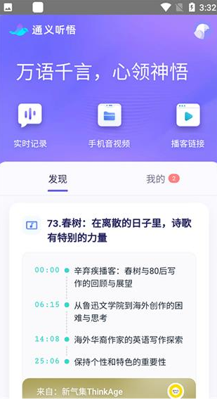 通义万相