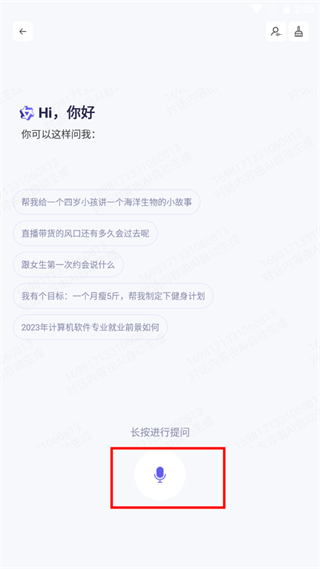 通义万相