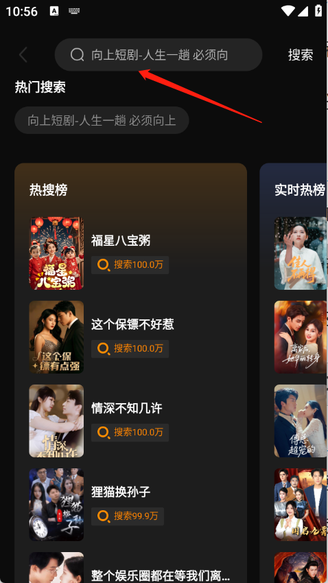 向上短剧