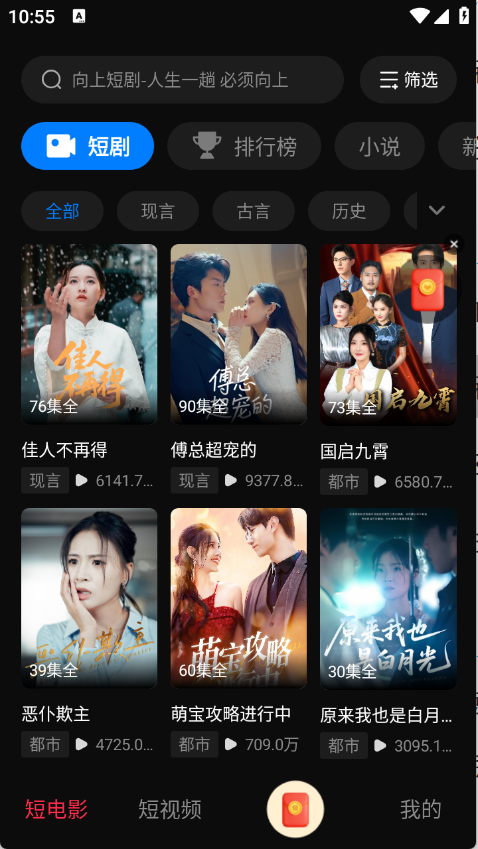 向上短剧