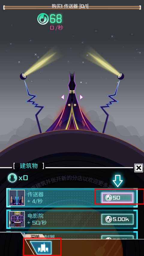 节奏星球