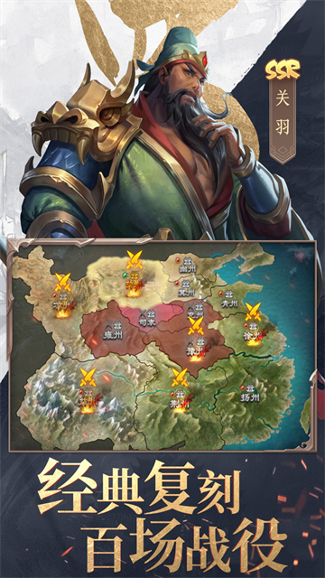 三国战争截图1