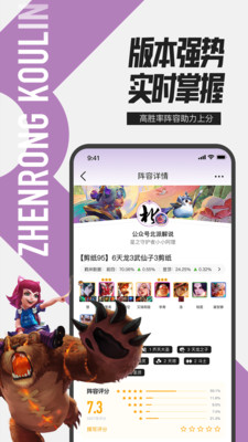 掌上英雄联盟最新版截图0