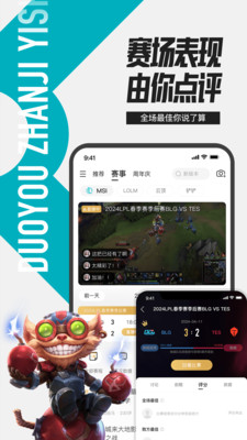 掌上英雄联盟最新版