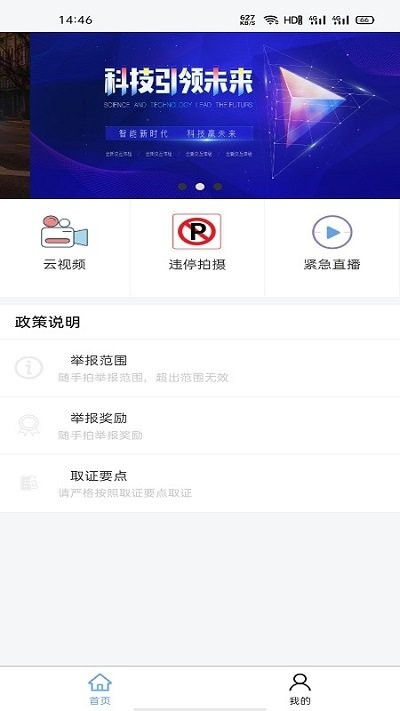 泉城随手拍截图2