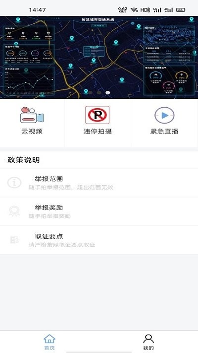 泉城随手拍截图1