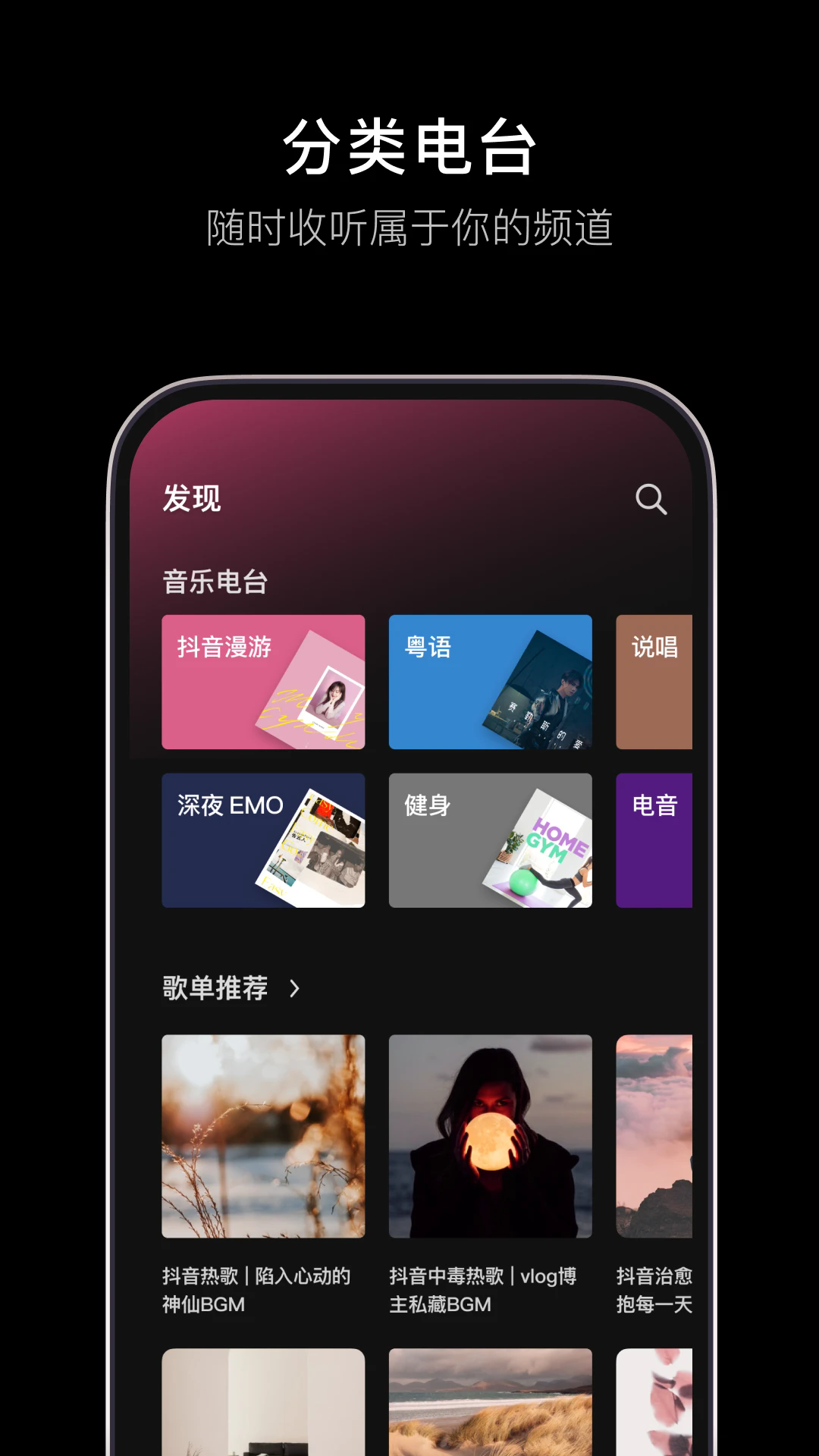 汽水音乐永久免费版截图1