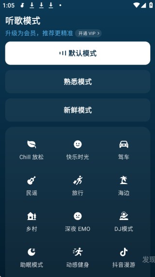 汽水音乐永久免费版
