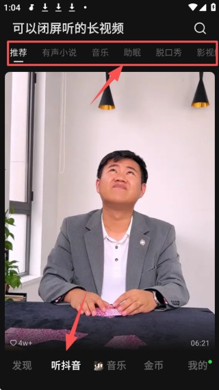 汽水音乐永久免费版