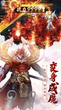 仙魔尘缘截图2