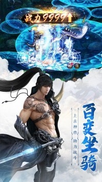 仙魔尘缘截图1