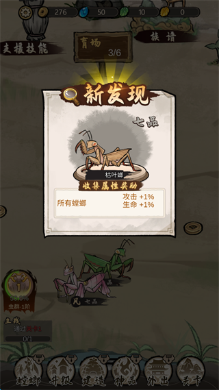 极品螳螂