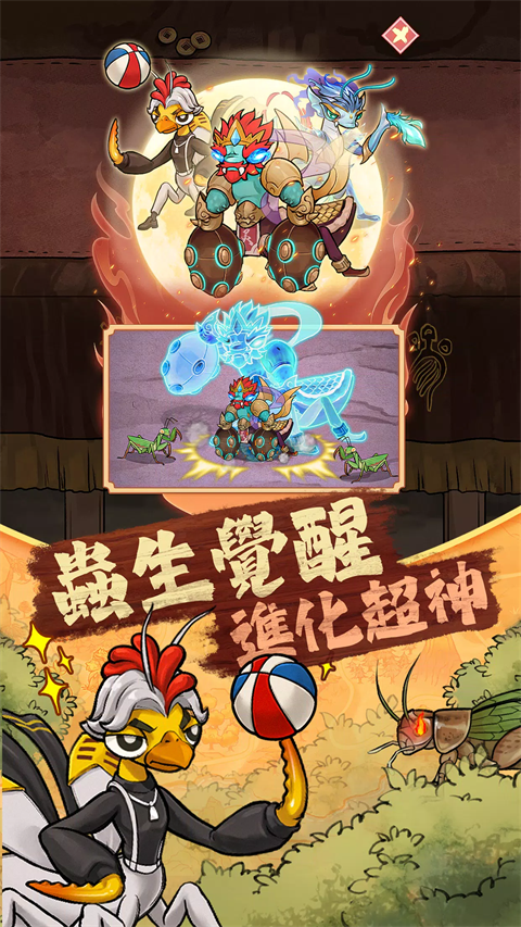 极品螳螂截图2