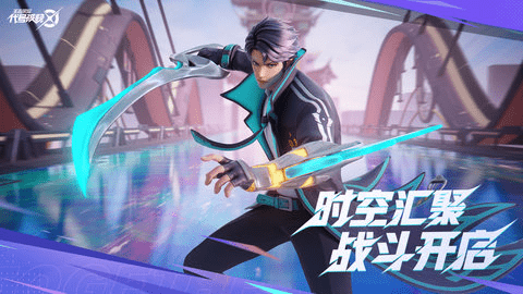 王者荣耀破晓截图0