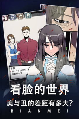 整容游戏截图0