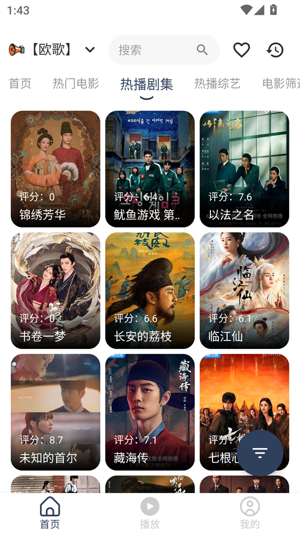 水滴影视截图2