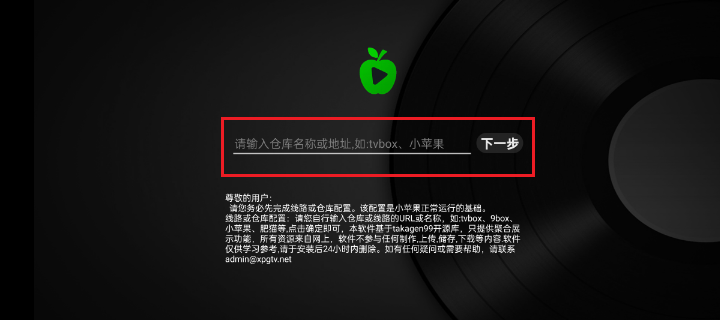 小苹果影视盒子最新版