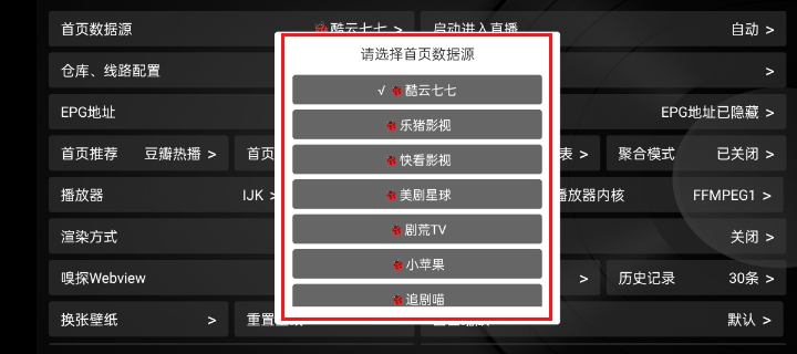 小苹果影视盒子最新版