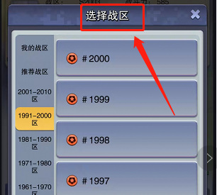 口袋奇兵国际服版