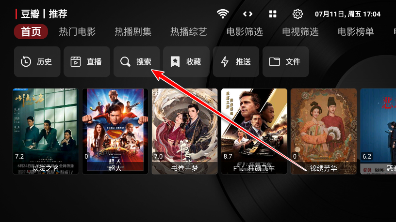 猫影视tv截图1