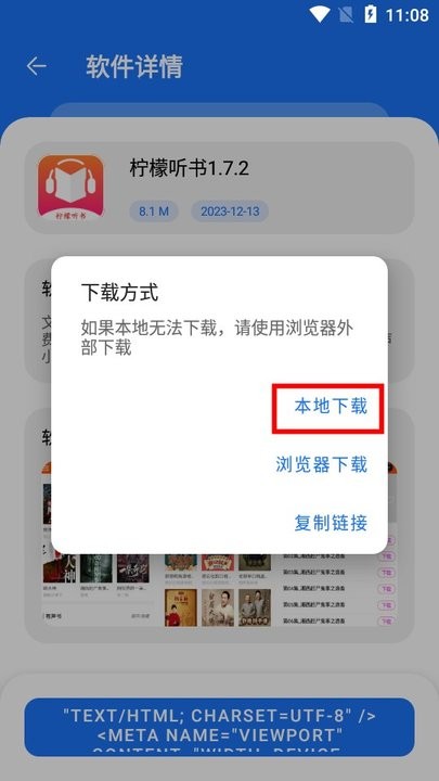 多多软件库截图3