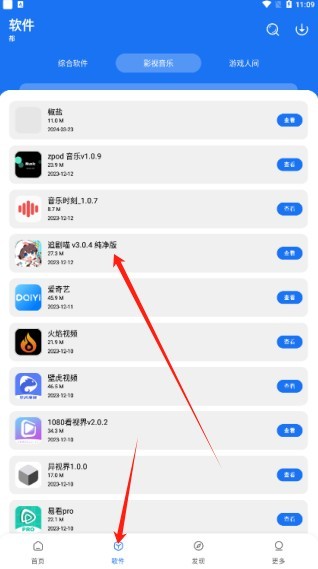 多多软件库
