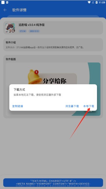 多多软件库
