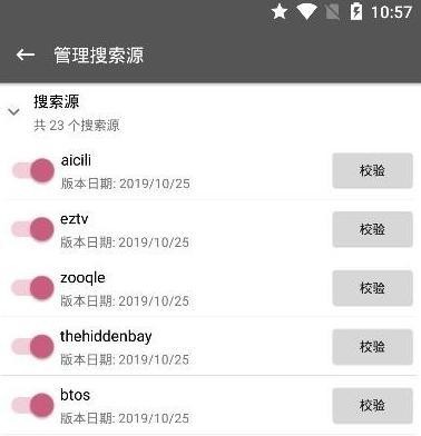鲨鱼搜索2026版