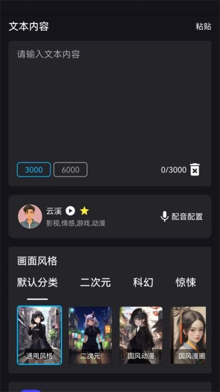 鲨推AI截图1