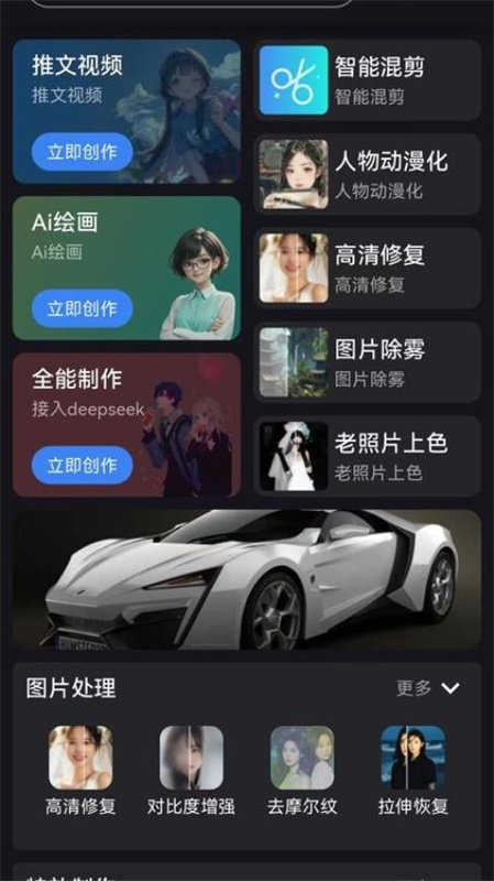 鲨推AI