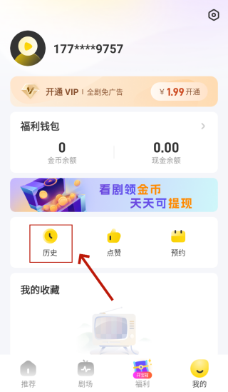星芽短剧免费版截图1