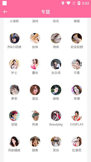 美之图截图1