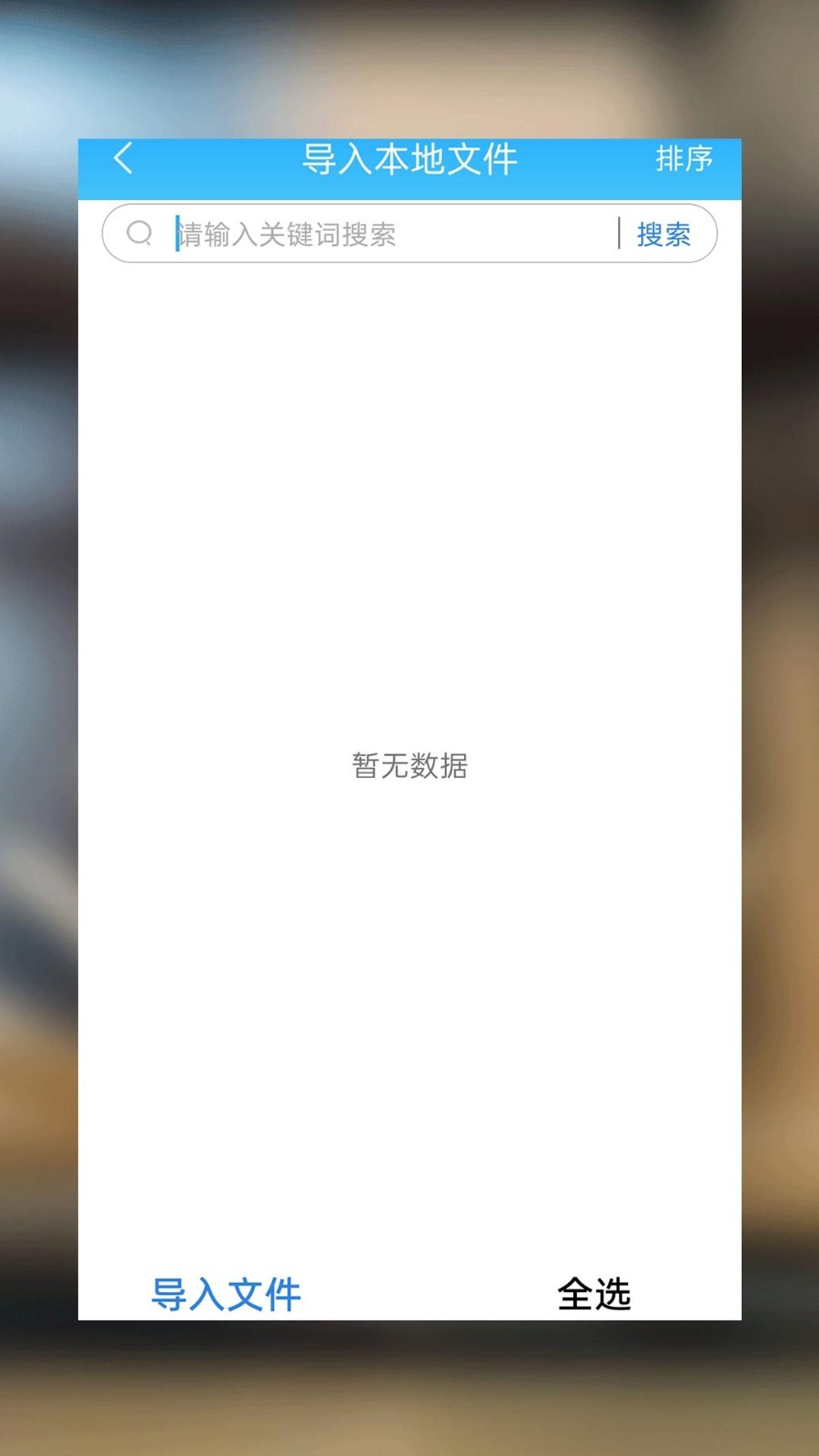 海棠小说最新版截图1