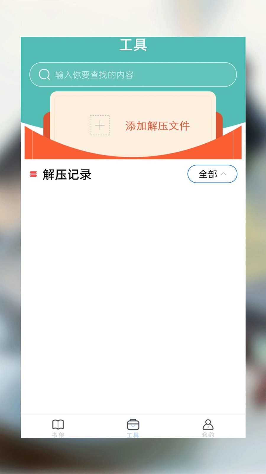 海棠小说最新版截图2