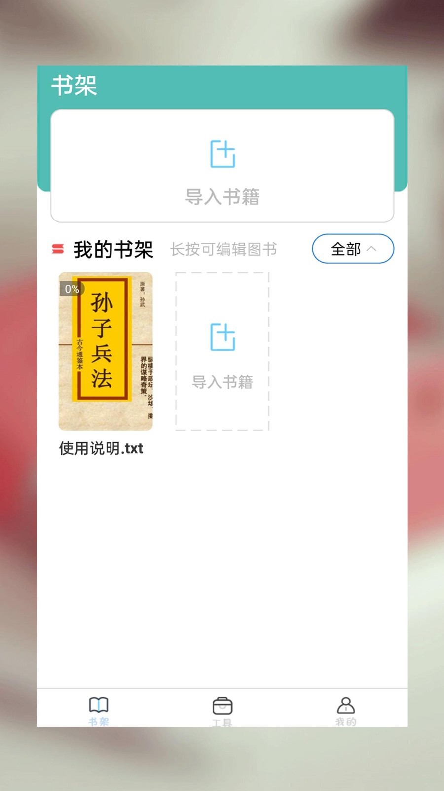 海棠小说最新版截图0