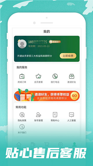 呱呱电话截图2