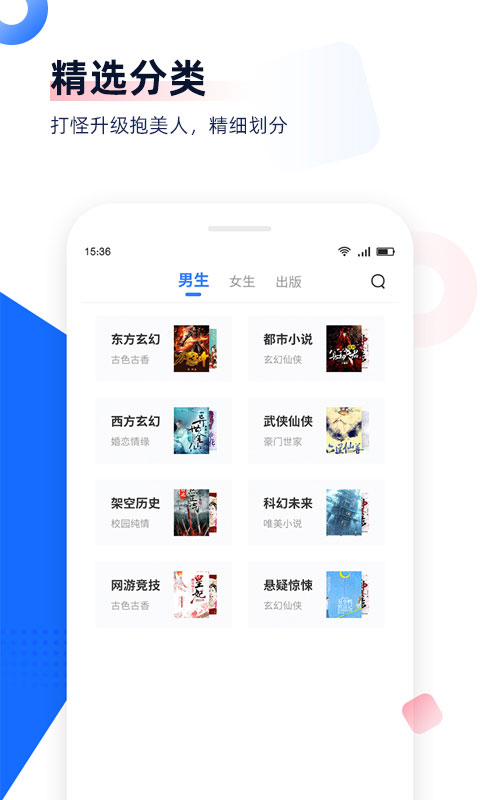 免费追书小说阅读器截图0