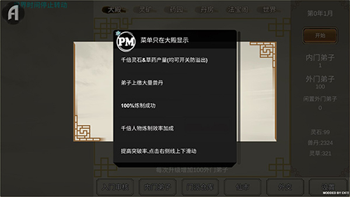修个球仙折相思MOD