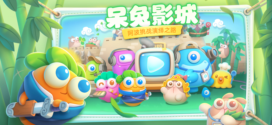 保卫萝卜4兑换码