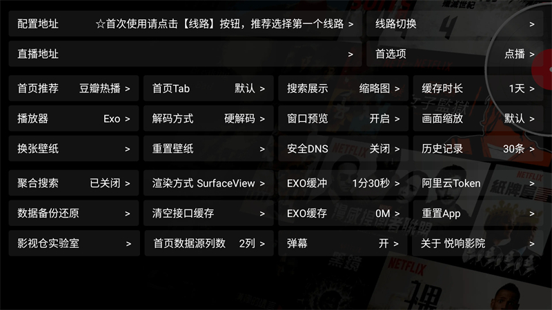酷咖影院TV版