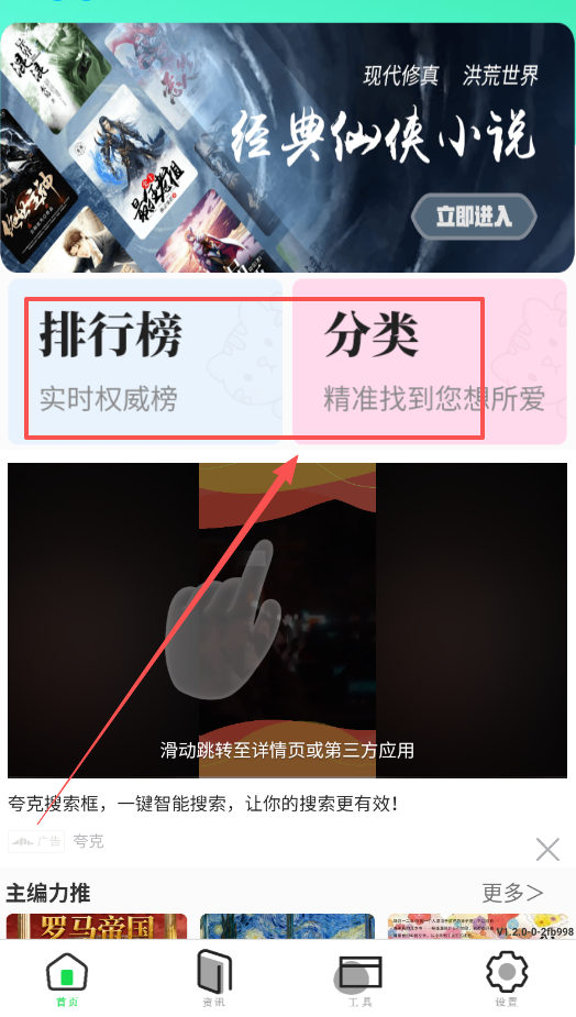 海棠小说最新版