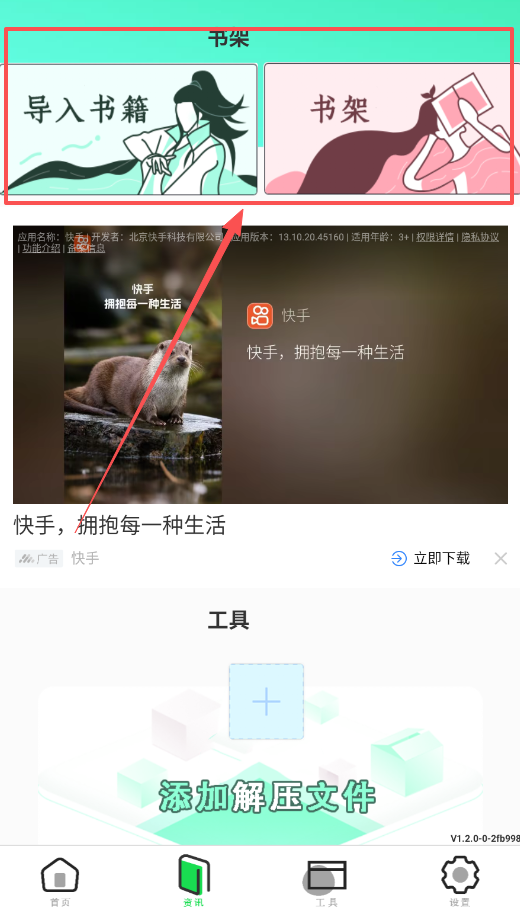 海棠小说最新版
