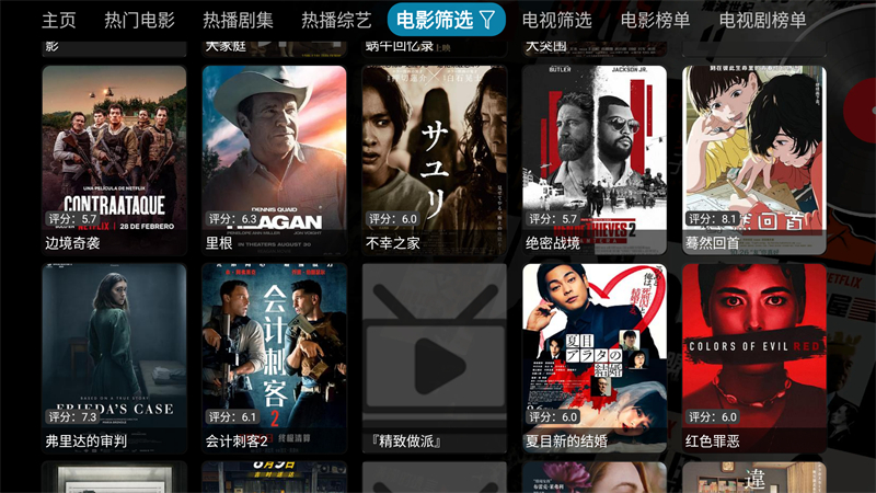 酷咖影院TV版截图2