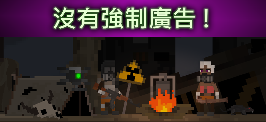 废土物语中文版截图2