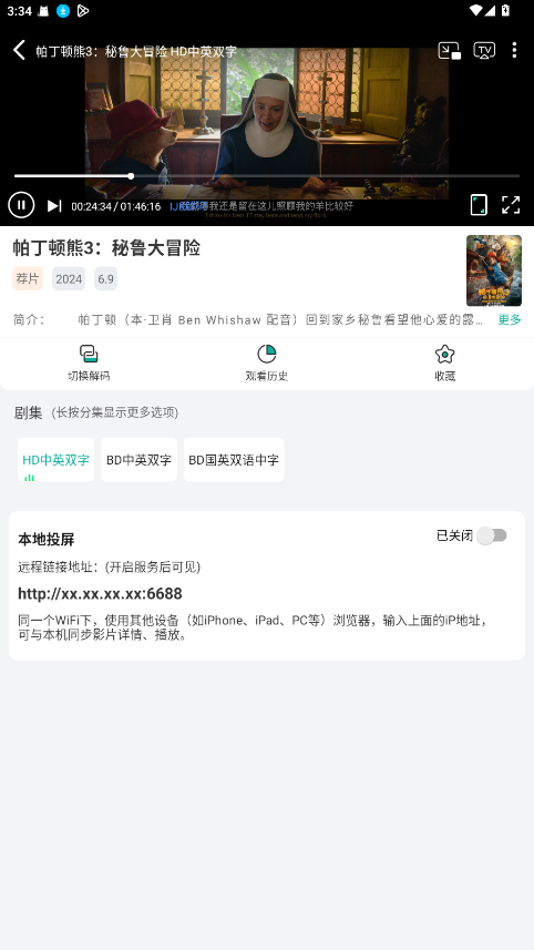 极光影院TV版截图0