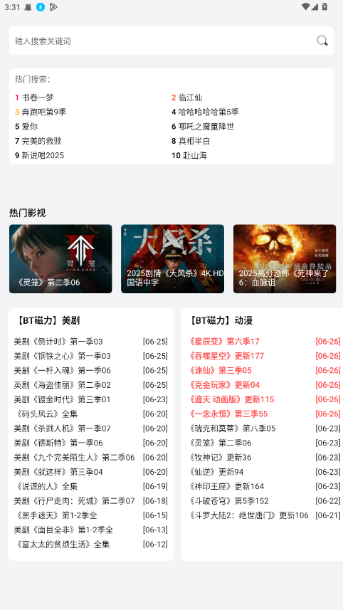 极光影院TV版截图1